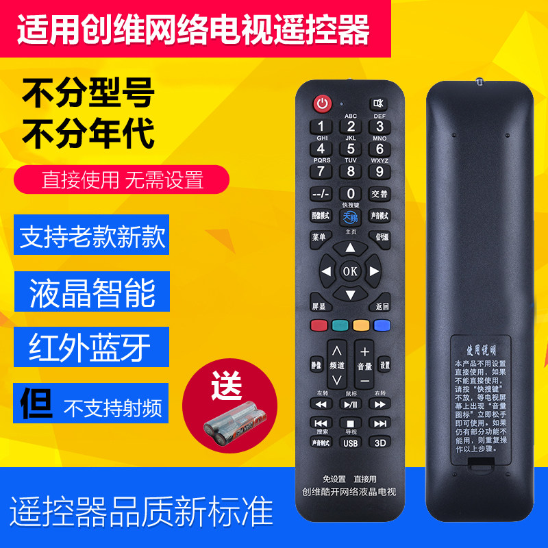 The innovative LCD TV universal remote control YK-600J-03 YK-600J-03 6600J 8501J 8501J YK-60JB