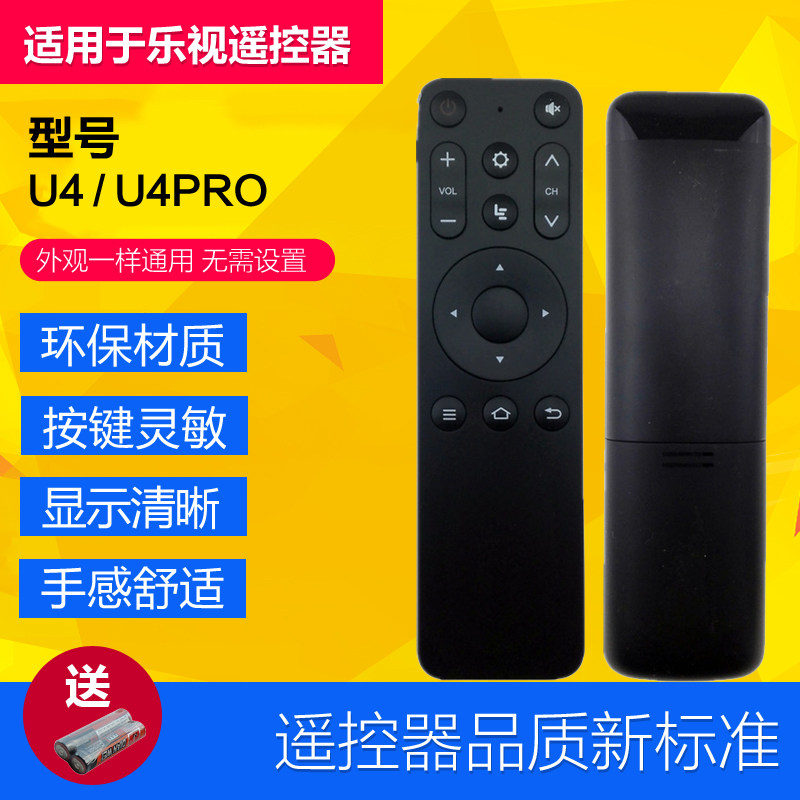 Suitable for Leview TV C1S U4 U4 U4 LETV Box Super TV Remote Control Infrared Edition
