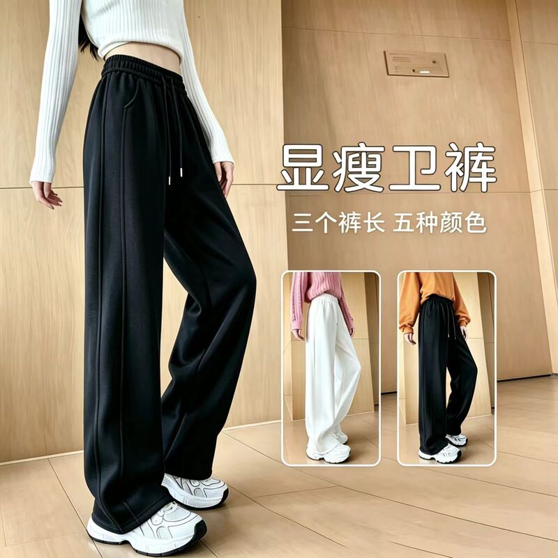 Plus-Size Petite Straight-Leg Pants for Women, Autumn and Winter 2026 New Style, Extra-Long Narrow Version, Sporty Wide-Leg Casual Sweatpants