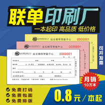Coupon list document carbonless copy delivery note receipt Suzhou Shanghai Nanjing Zhenjiang Wuxi form printing factory