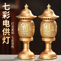 The new copper lotus lantern Buddha stands in front of the Buddha lamp with the lamp Changming lamp for the pure home 7-color Guanyin Buddha front for the lamp