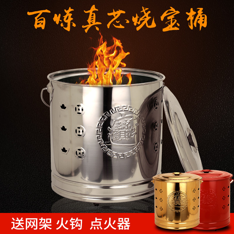 Stainless Steel Burning Paper Barrel Money Paper Chemical Treasure Paper Money Burn Gold Barrel Sacrificial indoor incinerator Yuanbao Barrel Home Incinerator