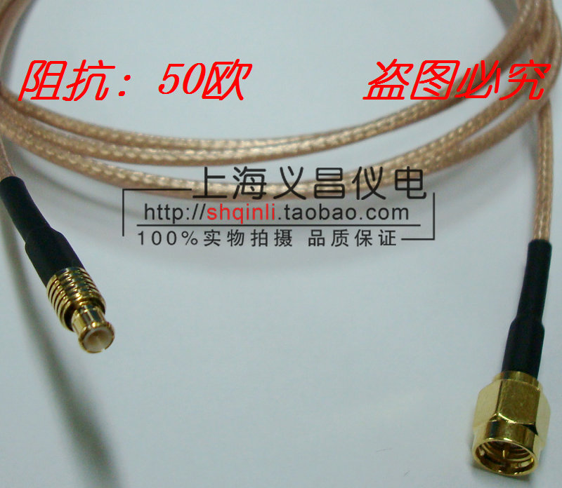 SMA-MCX-JJ SMA orbits the MCX public RG316 switching line SMA connecting wire feeder 50 Europe