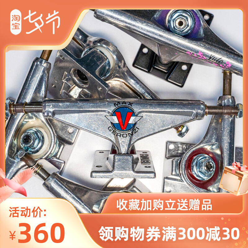 venture USA brand new import skateboard bracket signature v bridge double empty titanium alloy color bridge double teething bracket