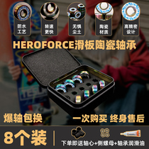 HEROFORCE skateboard ceramic bearings black tech upgrade waterproof high rotation speed double warped and long board universal