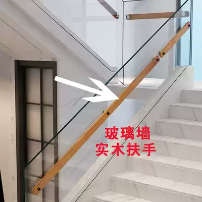 Compound building glass wall stairs non-slip handrail solid wood modern simple kindergarten old people's home indoor attic handle