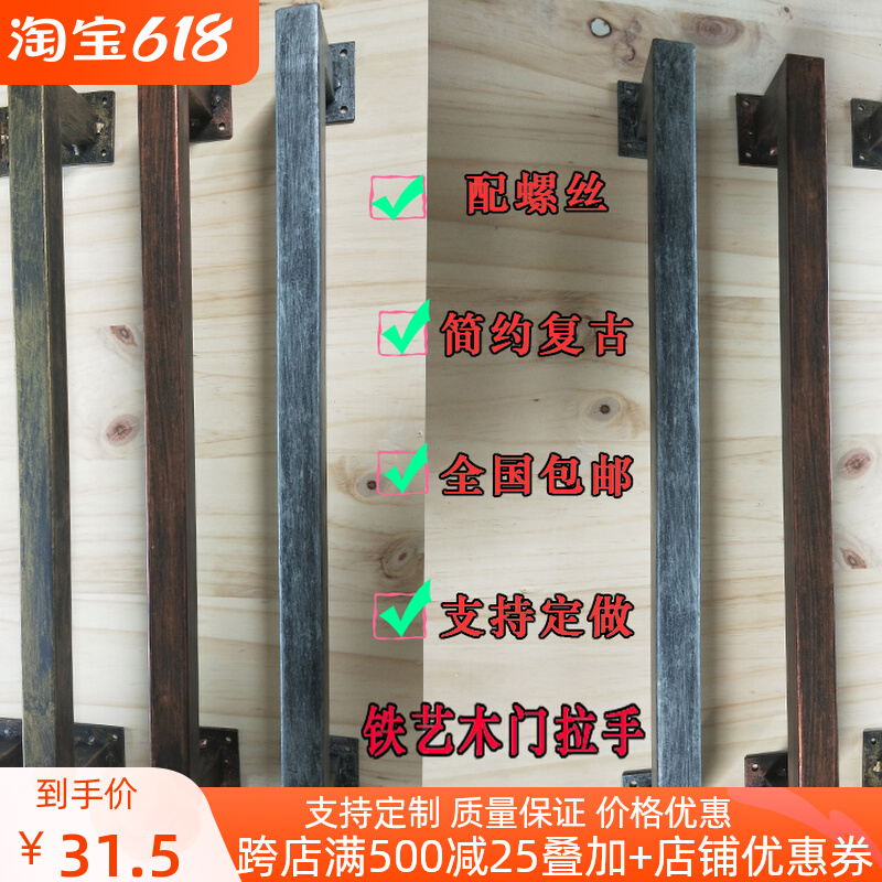loft iron art wood door Ming dress upscale Qinggu bronze size handle barn door handle clothing store industrial wind for old