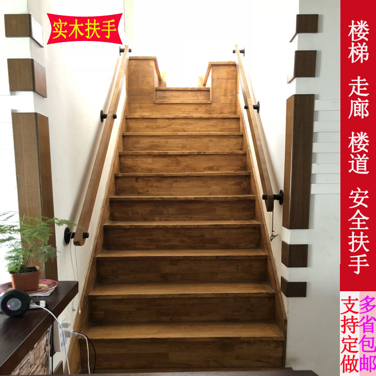 Duplex Stairway Elderly Armrest Solid Wood Hospital Indoor Kindergarten Corridor Attic by wall Barrier Passage Railings