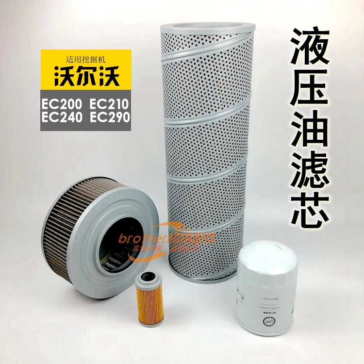 Application VolvoEC140 200210240 290BLC hydraulic oil filter filter filter for oil filter into the oil filter