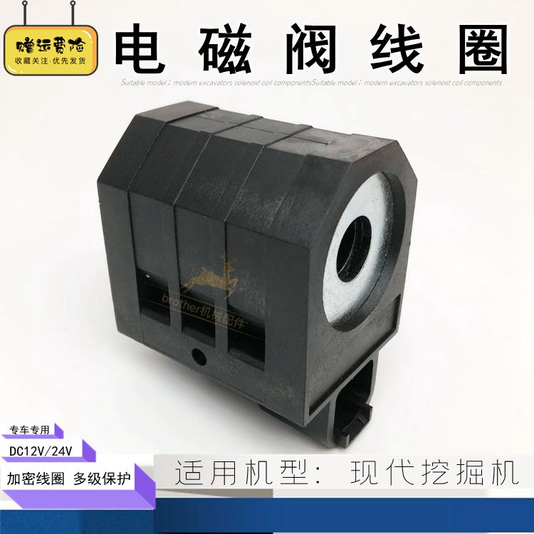 Excavator Modern 80 150 215 60 - 7 bar 5 solenoid valve coil leading electron cutting shuffle accessories