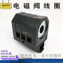 Excavator Hyundai 80 150 215 60-7 bar 5 solenoid valve coil pilot electronic ditch hook machine accessories