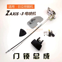 Applicable calendar excavator Hitachi 350 330 250 240 Bar 210 200-3 Cab door lock cylinder handle