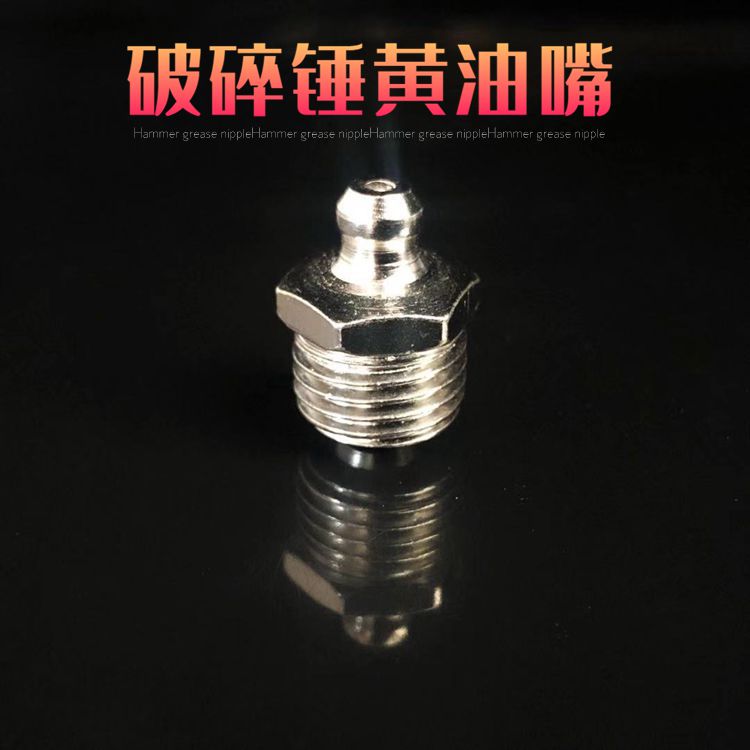 Gun head 68 75 100 135 140 crushing hammer butter mouth M14mm artillery machine injected butter head nose screw