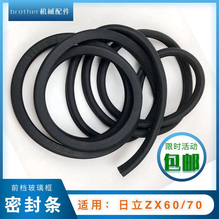 Calendar 60 - day 70 200 210 excavator accessories cab front windshield glass sealing bar pressed leather bar