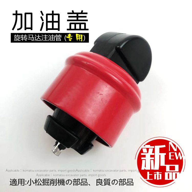 Applicable small pine 220240 200-6 8 digging machine back rotary motor reducer plus gear oil blocked cover plug-Taobao