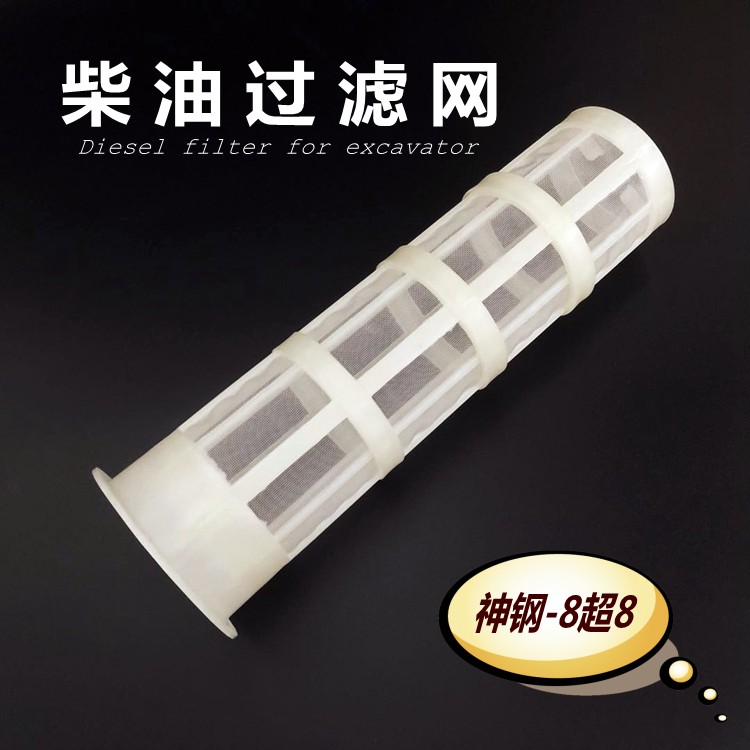 God Just 200 Dredger 250 Tank Filter Screen God Steel 140 Dredger 260 Bar 350 350 210-8 Letterbox Accessories