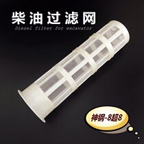 God Just 200 Excavator 250 Tank Filter God Steel 140 Hook Machine 260 Bar 350 350 210-8 Mailbox Accessories