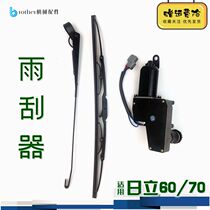 Applicable excavator Hitachi ZX60 wiper calendar 70 wiper motor motor wiper strip arm hook machine rain hanging
