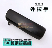 The application of shengang excavator Kobelco SK140 200 210 260 350LC-8 cab drawn-out the door handle in the dark