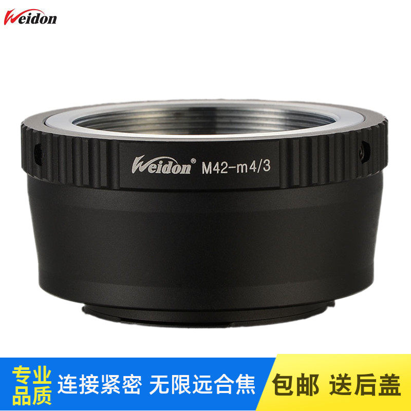 German Weidon high precision M42-M4 3 switching ring M42 screw-opening lens to turn Panasonic GH4 BMPCC M43