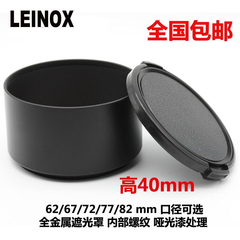 LEINOX high quality metal medium telephoto Hood 67 72 77 82mm straight tube lens cover