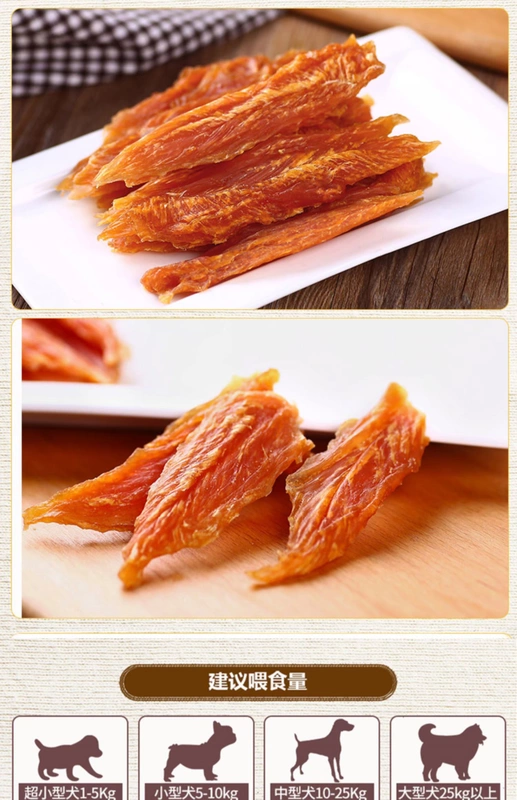 Chó cưng ăn vặt McFady gà khô 2kg răng hàm sạch Baole gà dải ức trọng lượng 1,9kg - Đồ ăn vặt cho chó thức ăn cho chó phốc sóc