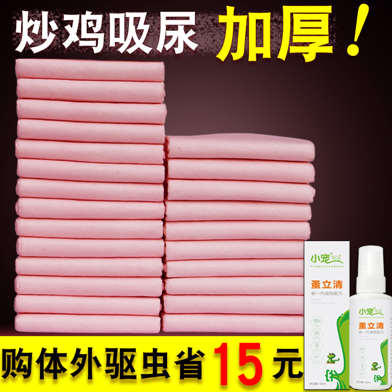 狗狗尿垫尿片：养宠必看！拯救你的地板和沙发！