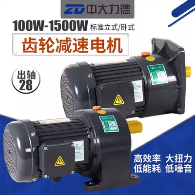 ZD Zhongda motor 3#box shaft 28 vertical small gear deceleration three-phase brake asynchronous motor motor