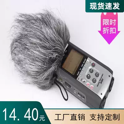 Recommended for ZOOM H4N H2N windshield windproof sweater interview machine windproof wool cover