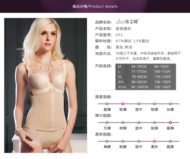 Corset en nylon - Ref 670763 Image 5