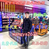 Korean cosmetics agent joins a drop-shipping source skin care product micro-business free agent cosmetics