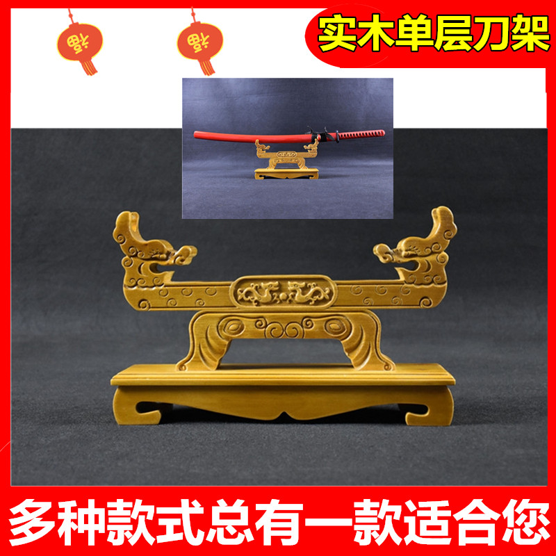 Longquan sword stand Sword holder solid wood carving double dragon head town house Tenglong sword display knife holder ornament yellow sword seat