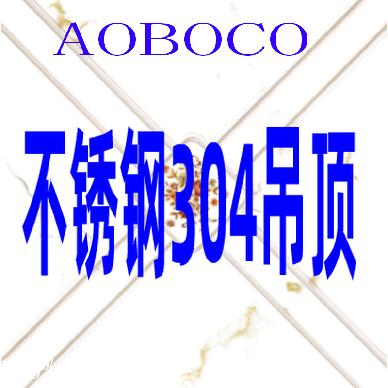 Integrated Ceiling Aluminum Buttoned Board Ceiling Heavy Lake Stack of Clear Garching with Three Autumn Guizzi Shiriho Flower