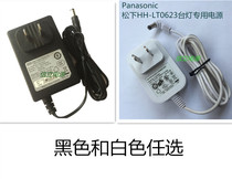 Universal panasonic Panasonic Panasonic Panasonic transportable luminaire LED eye table lamp HH-LT0623 power adapter line
