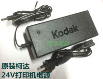 Suitable for 24V2A3A capable DL888D Fast wheat KM118 Hanprint D45 G42D thermal printer power supply