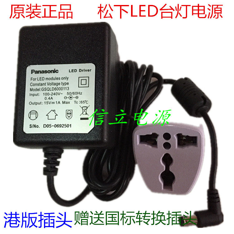 Panasonic Japanese edition SQ-LC522-S desk lamp power supply SQ-LC520-S72 power LED desk lamp charging cable