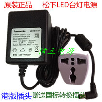  Panasonic Japanese version of SQ-LC522-S table lamp power supply SQ-LC520-S72 power supply LED table lamp charging cable