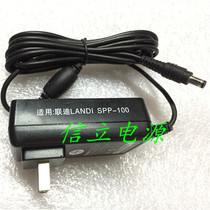  Original LANDI LANDI cash register SPP-100 POS machine power supply Xinsenhai POS machine power adapter