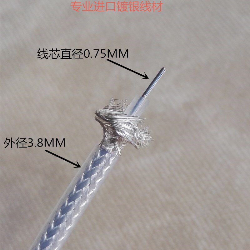 美国进口透明特氟龙镀银线同轴线信号线音频线高纯度银屏蔽线单芯