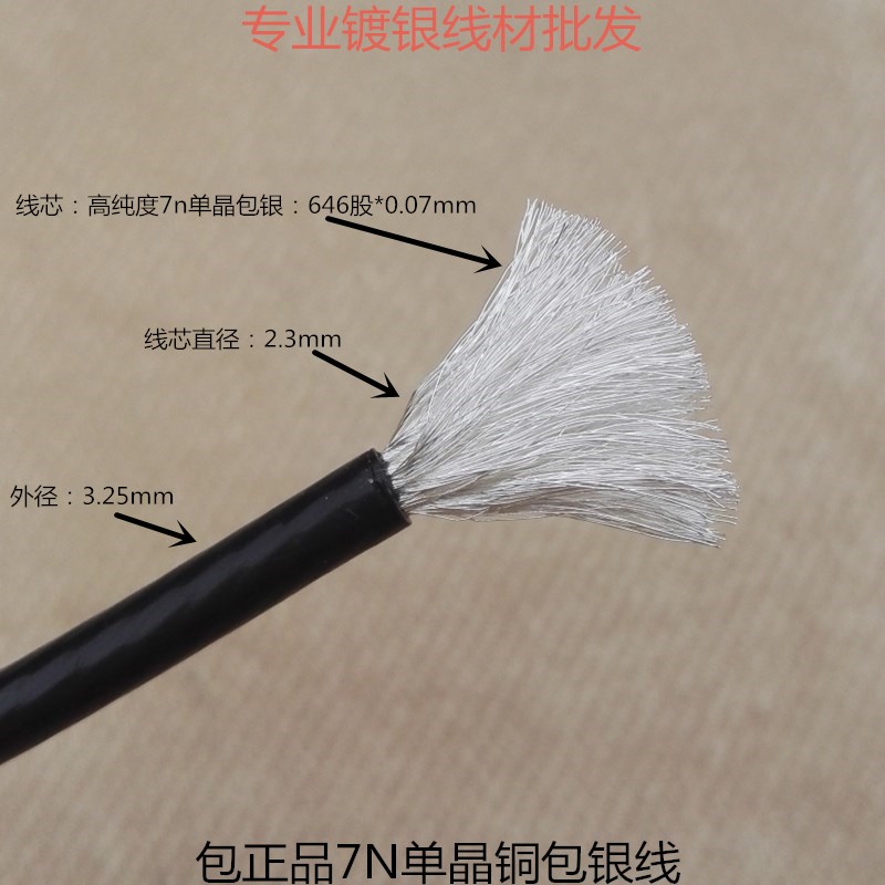 US imports Teflon silver plated line 7N single crystal copper coated silver wire sound line horn wire power cord machine insider