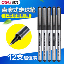 Able S656 Straight Liquid Type Medium Pen Walking Bead Pen Ink Pen Signature Pen Black Pen Business Pen Exam Pen 12