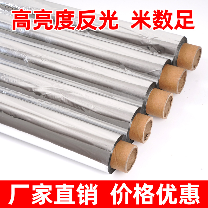 Reflective Film for Agricultural Greenhouses, Nectarines, Apple Trees, Cherry Coloring, Grape Orchards, Special Coloring Reflective Paper, New Model