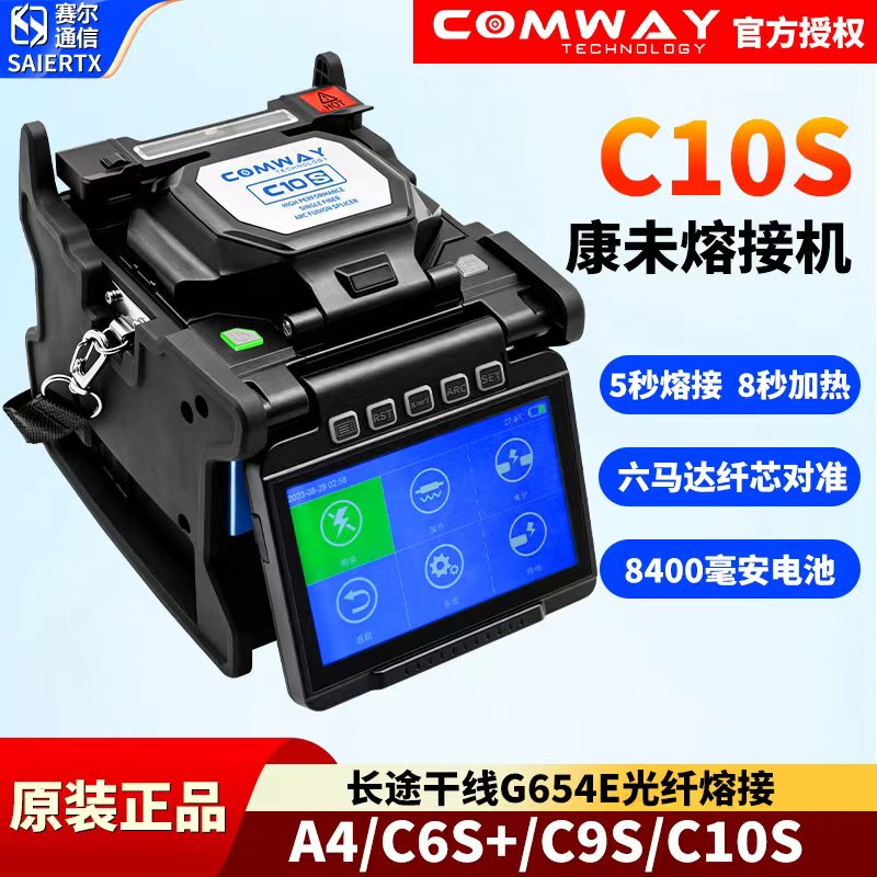 Original Brand New Kangwei A4/C6S/C9S/C10S Optical Fiber Fusion Splicer Fully Automatic Trunk Line G654 Splicing Machine