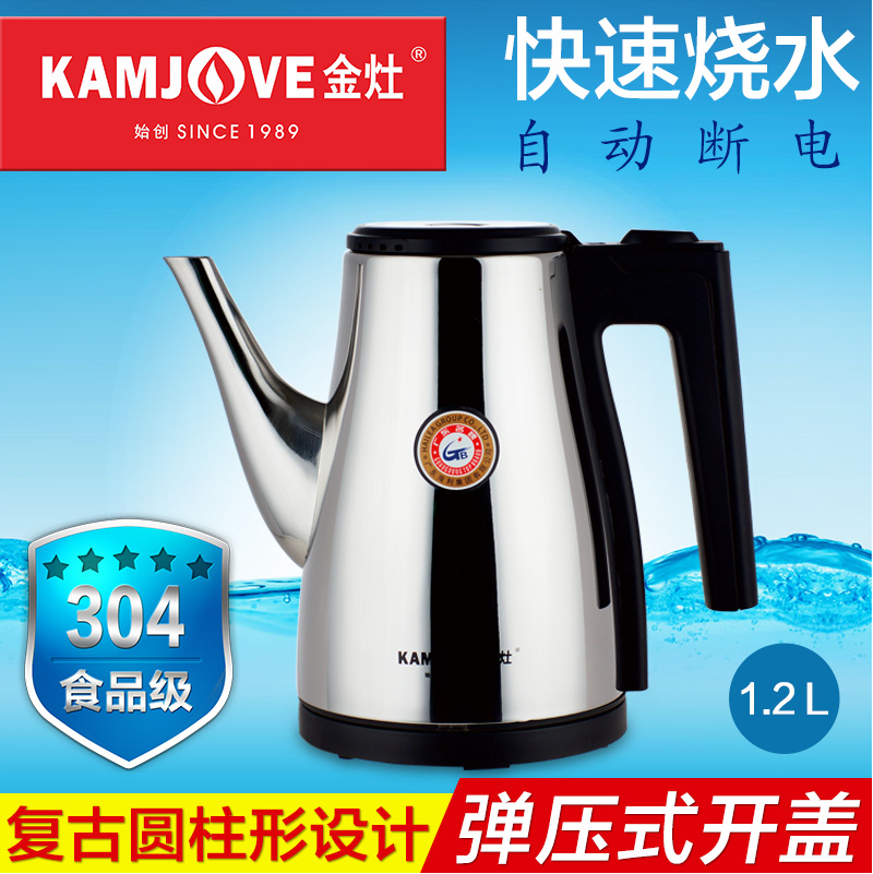 KAMJOVE Gold T-75 Bullet Warhead Fast Electric kettle Kung Fu Tea Tool Tea Kettle T75