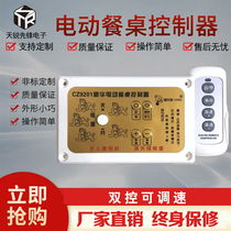 CZ9201 speed-adjustable electric dining table motor controller remote control speed regulator steel frame turntable
