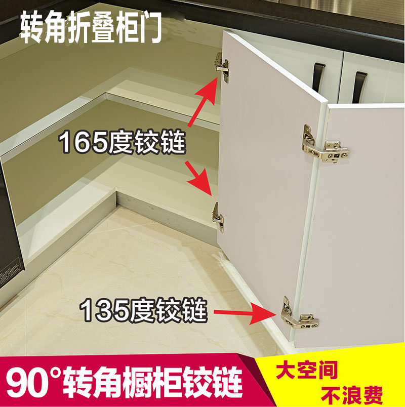 Special corner cabinet linked hinge 135 degree 165 degree 175 degree hydraulic buffer hinge overall cabinet