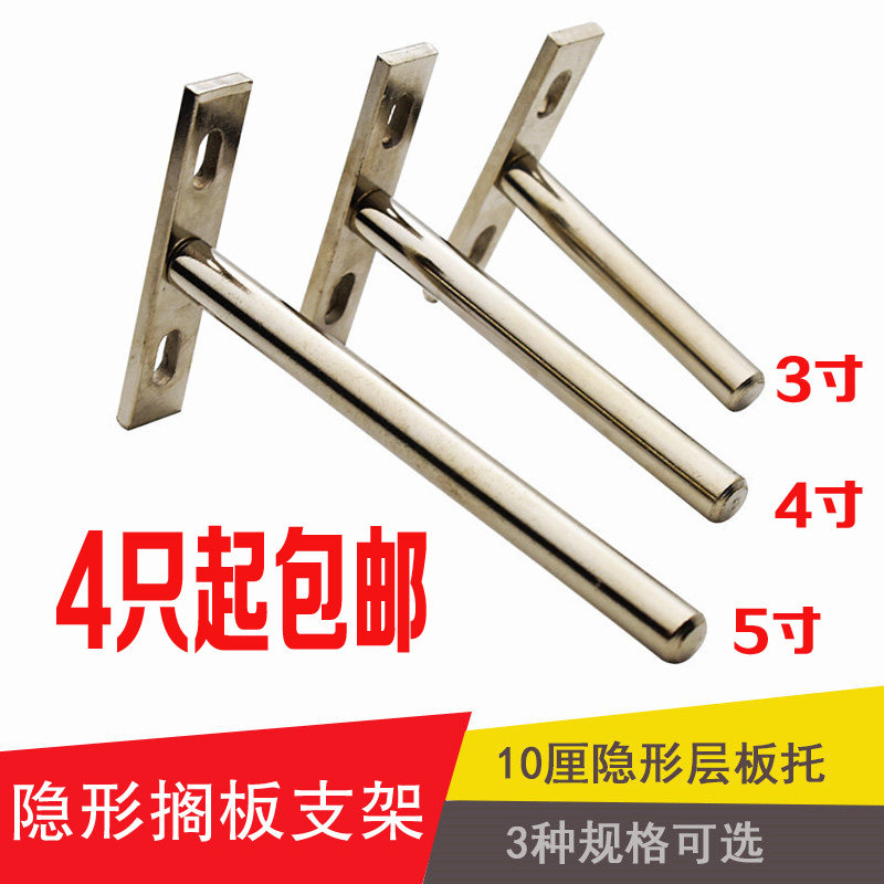 Wall bookshelves concealed laminate Invisible Hide Laminate Nails Support Partition Branch Wooden Board Fixed Connecting Pieces