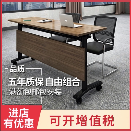 Custom conference table Long table combination Long conference table Folding desk Movable folding side flip table Replica table