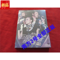 Metro Digital Superstar’s Beautiful Voice Concert Karaoke Original *HK* Unreleased on 1729