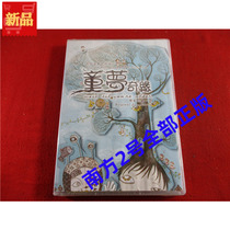 Movie Original Soundtrack Childrens Dream 2CD HK version unopened